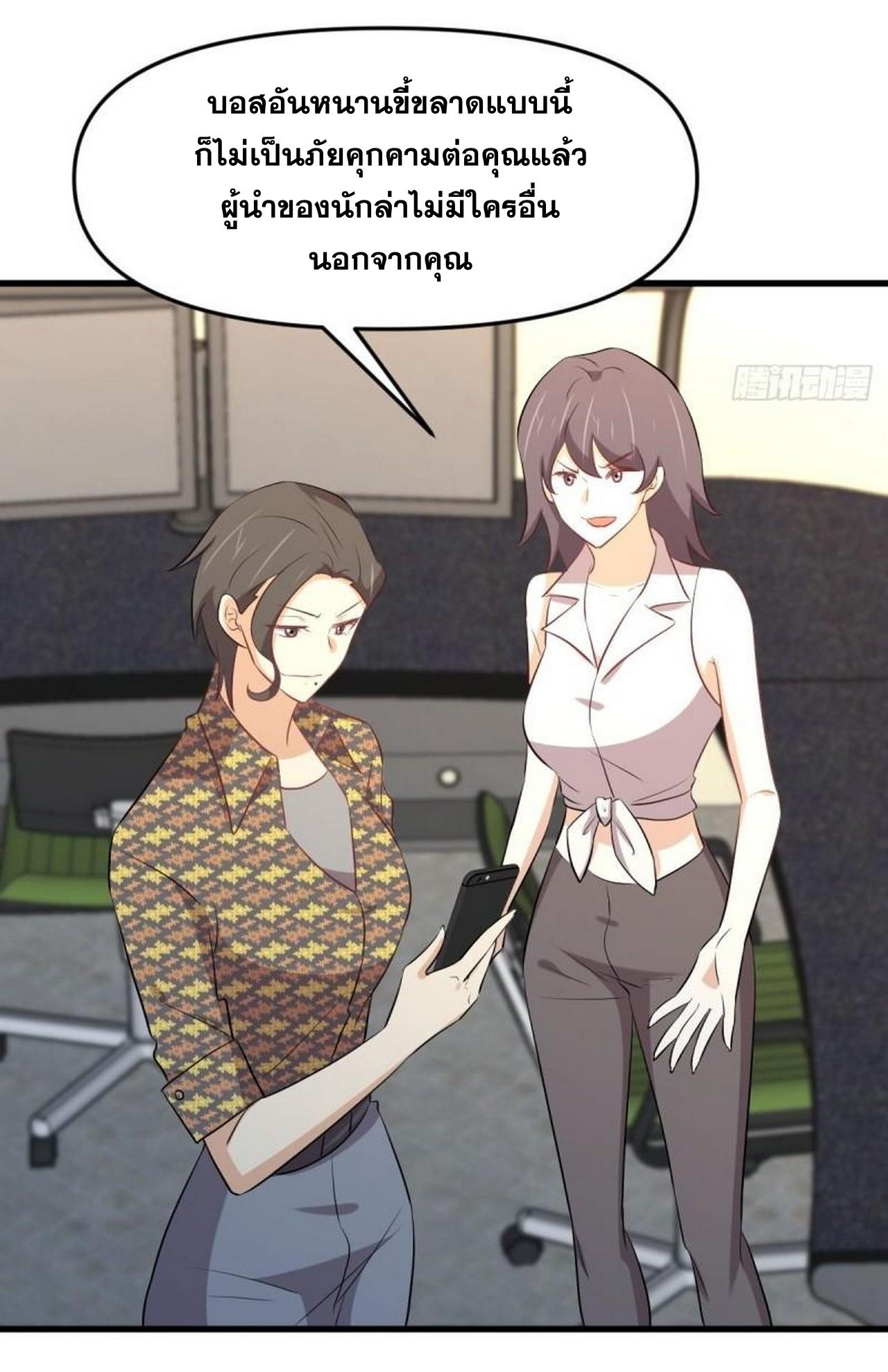 Immortal Swordsman in The Reverse World ข้าเซียนกระบี่ไม่เกาะสตรี ตอนที่ 312 หน้า 44