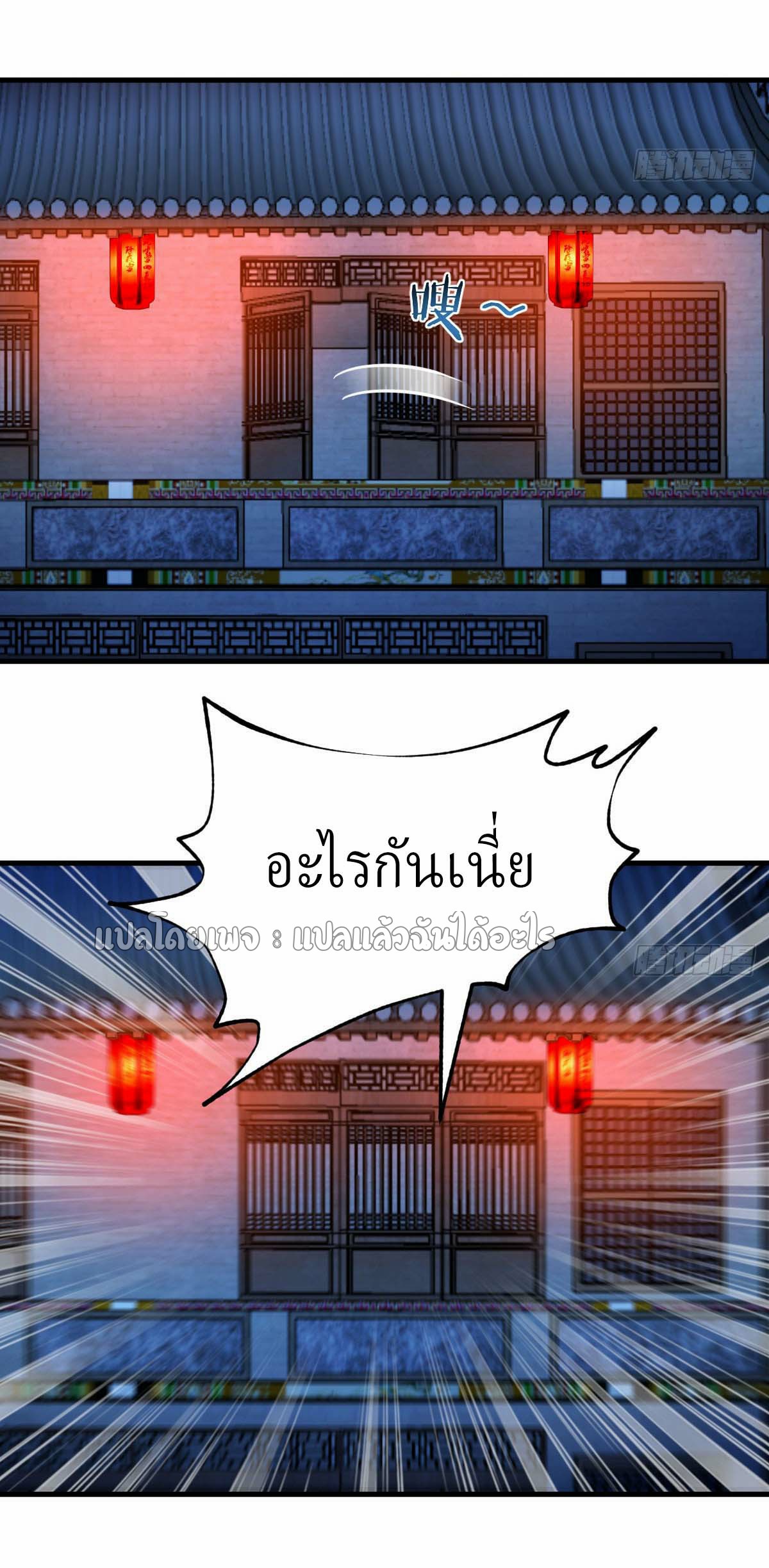 เกิดใหม่ทั้งทีมีเงินแค่เหรีญเดียว ตอนที่ 3 หน้า 16