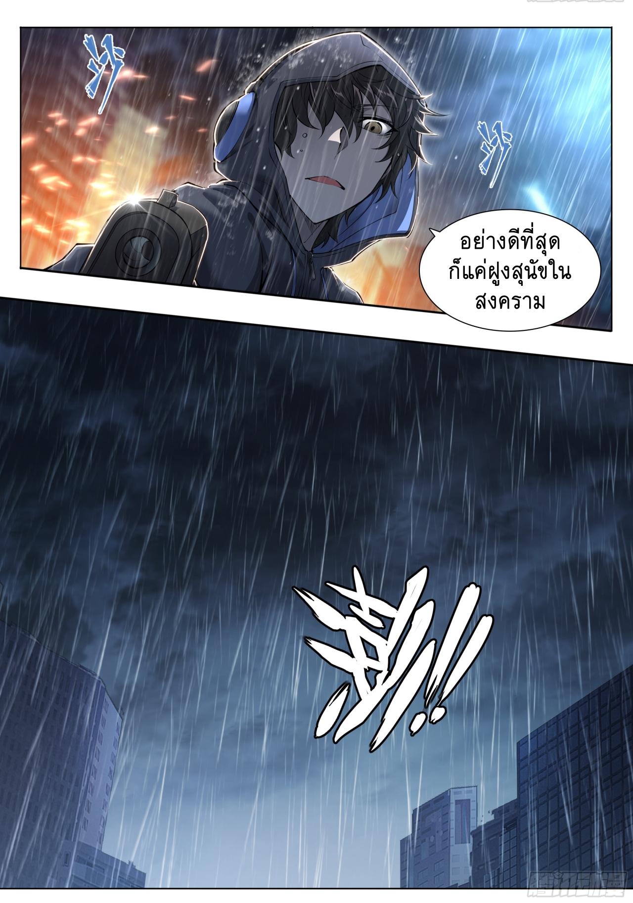 Apocalypse Forecast ตอนที่ 79 หน้า 27