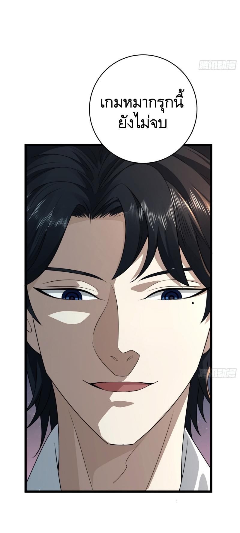 THE FIRST ORDER ตอนที่ 220 หน้า 76