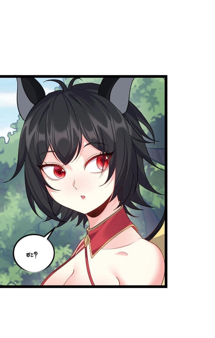 เทพวายร้ายกลับชาติมาเกิดใหม่ ตอนที่ 93 หน้า 22