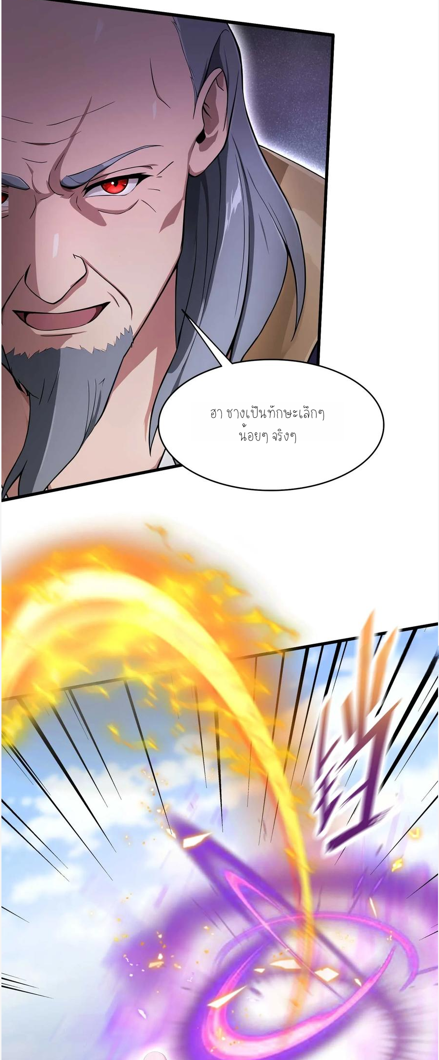 ฉันเป็นไม่รู้ตัวเองว่าโหด~ ตอนที่ 21 หน้า 28