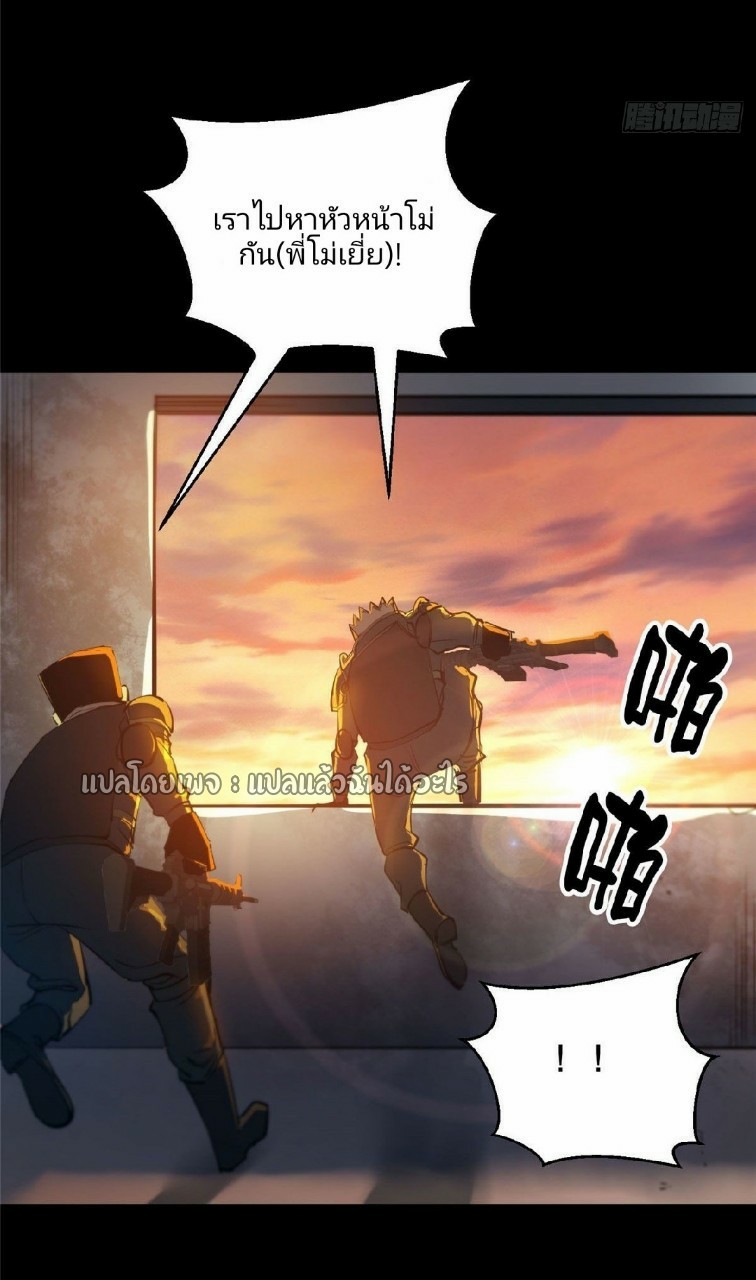 รูเล็ตเวิลด์ สุ่มไอเทมเอาชีวิตรอด ตอนที่ 59 หน้า 3