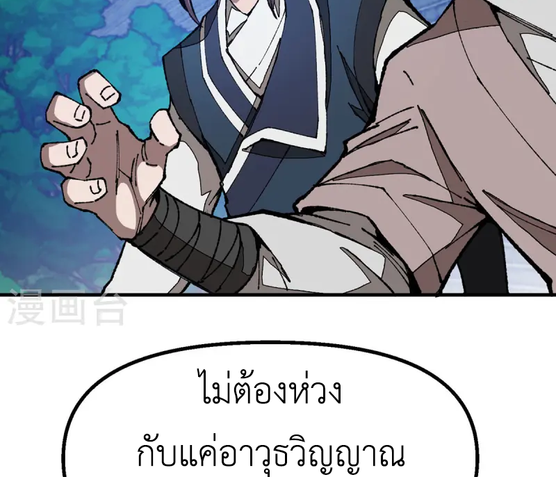 (ทันจีน) Mechanical Master (โคตรปรมาจารย์เทพจักรกล) ตอนที่ 6 หน้า 15