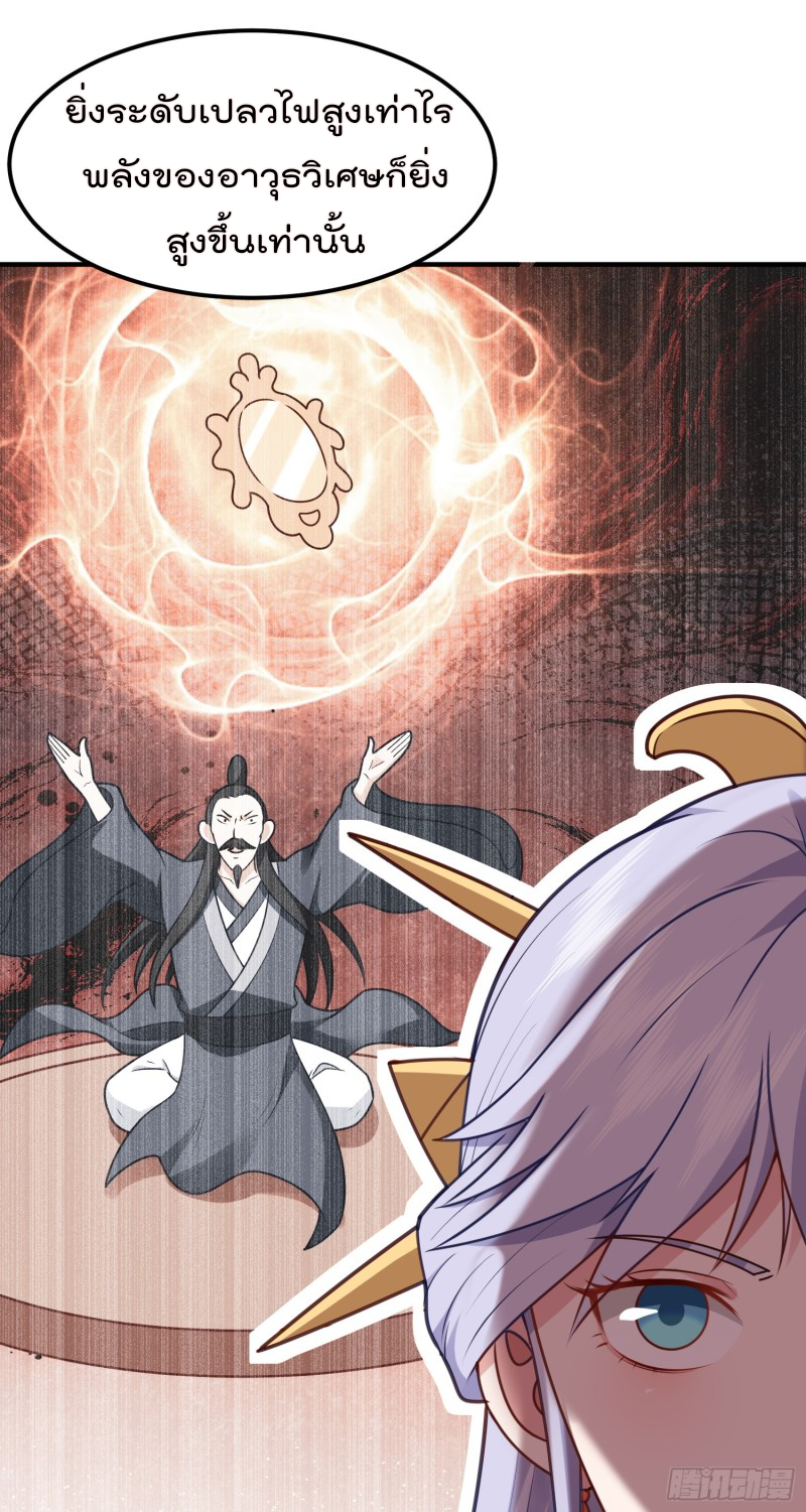 สมบัติทั้งหมดที่ข้าทิ้งไปตอนนี้กลายเป็นผู้หญิงไปซะแล้ว (ชนต้นฉบับ) ตอนที่ 13 หน้า 9