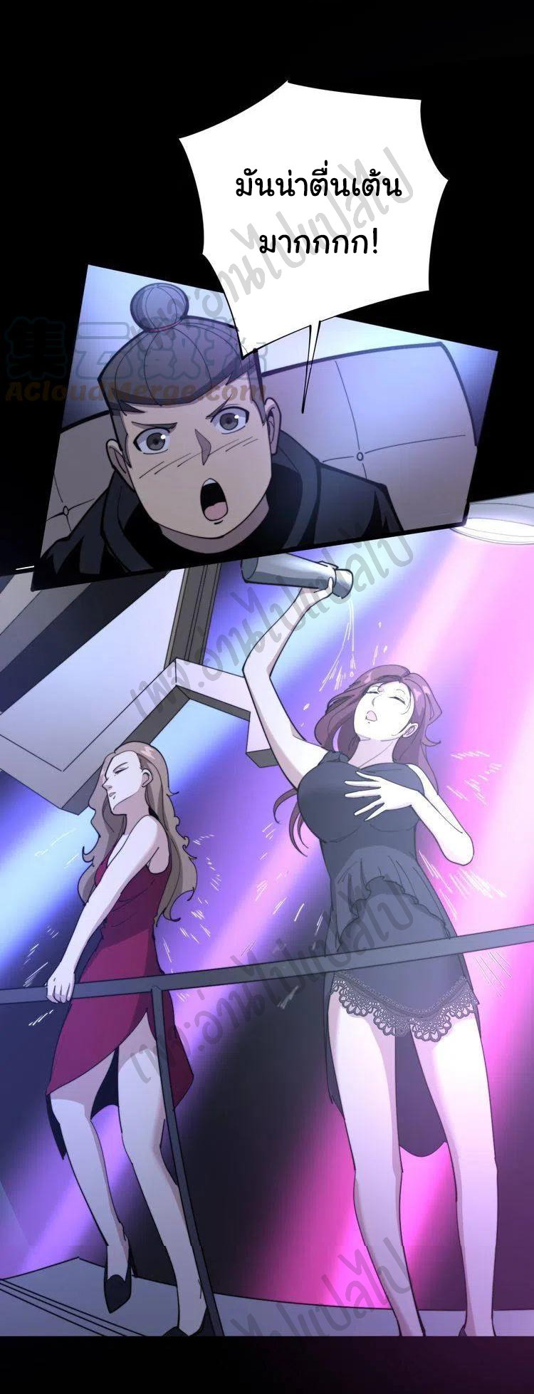 Bad Hand Witch Doctor สุดยอดพ่อมดหมอผี ตอนที่ 152 หน้า 21