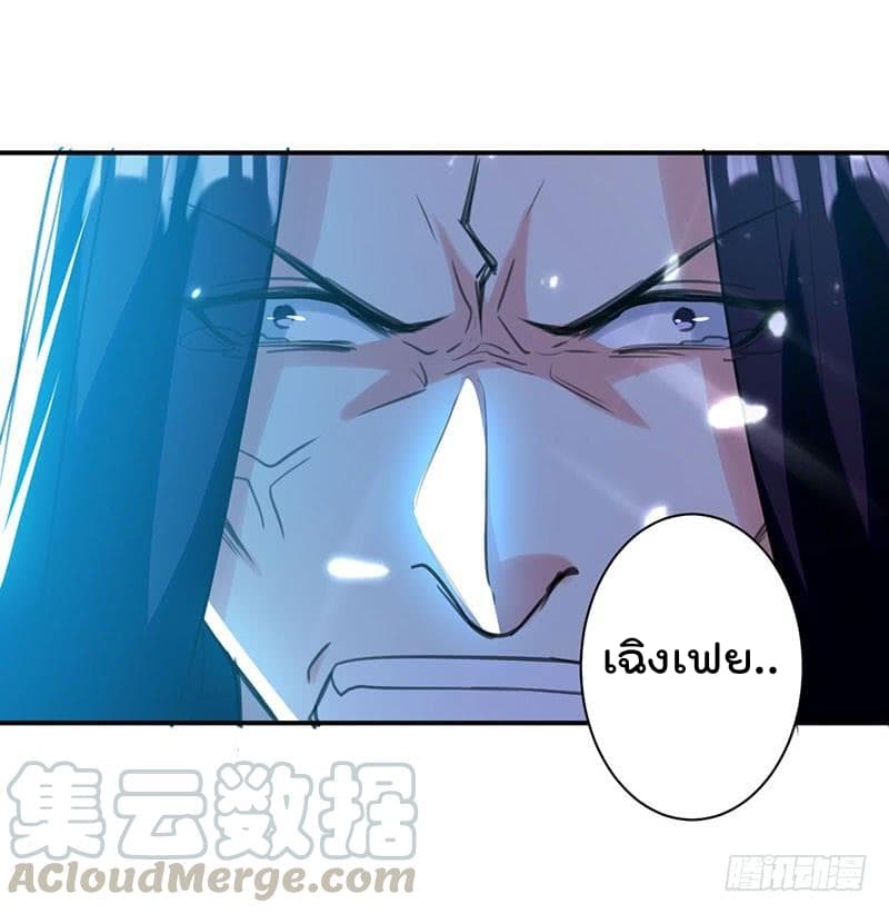 Emperor LingTian จักรพรรดิหลิงเทียน ตอนที่ 12 หน้า 5