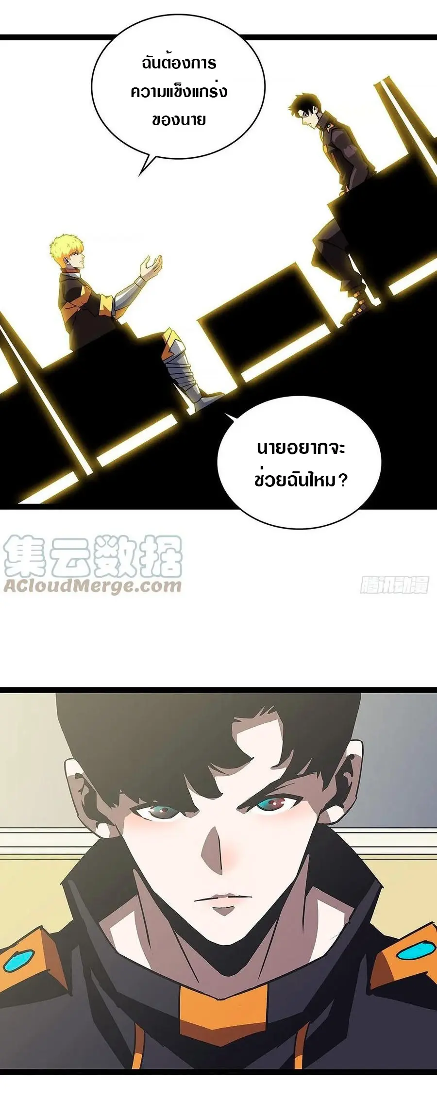 [จบ] เริ่มต้นใหม่ด้วยการเล่นเกมอย่างจริงจัง - It All Starts With Playing Game Seriously ตอนที่ 45 หน้า 3