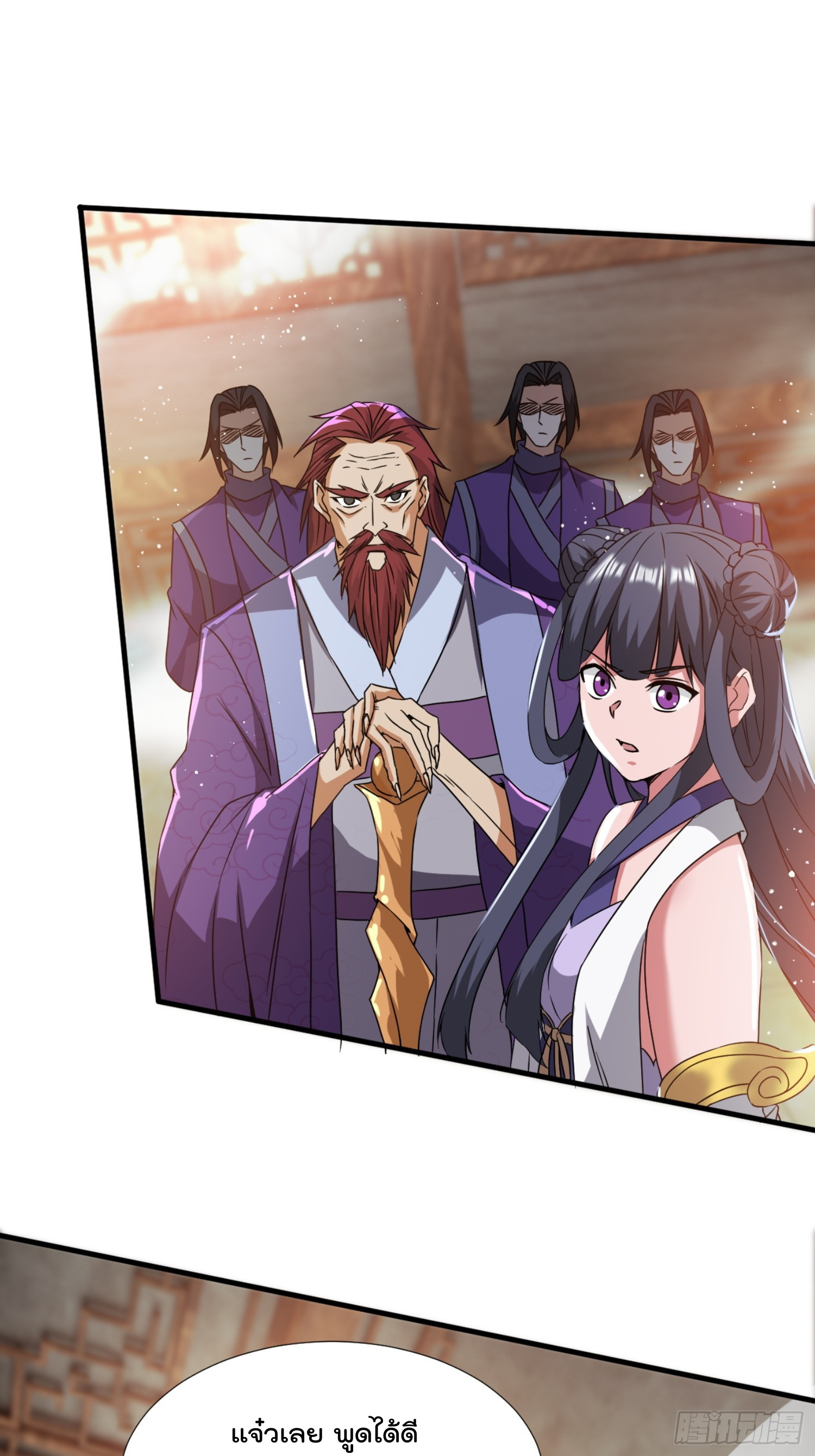 มาต่างโลกร้อยปีพึ่งมีระบบซะงั้น ตอนที่ 9 หน้า 11