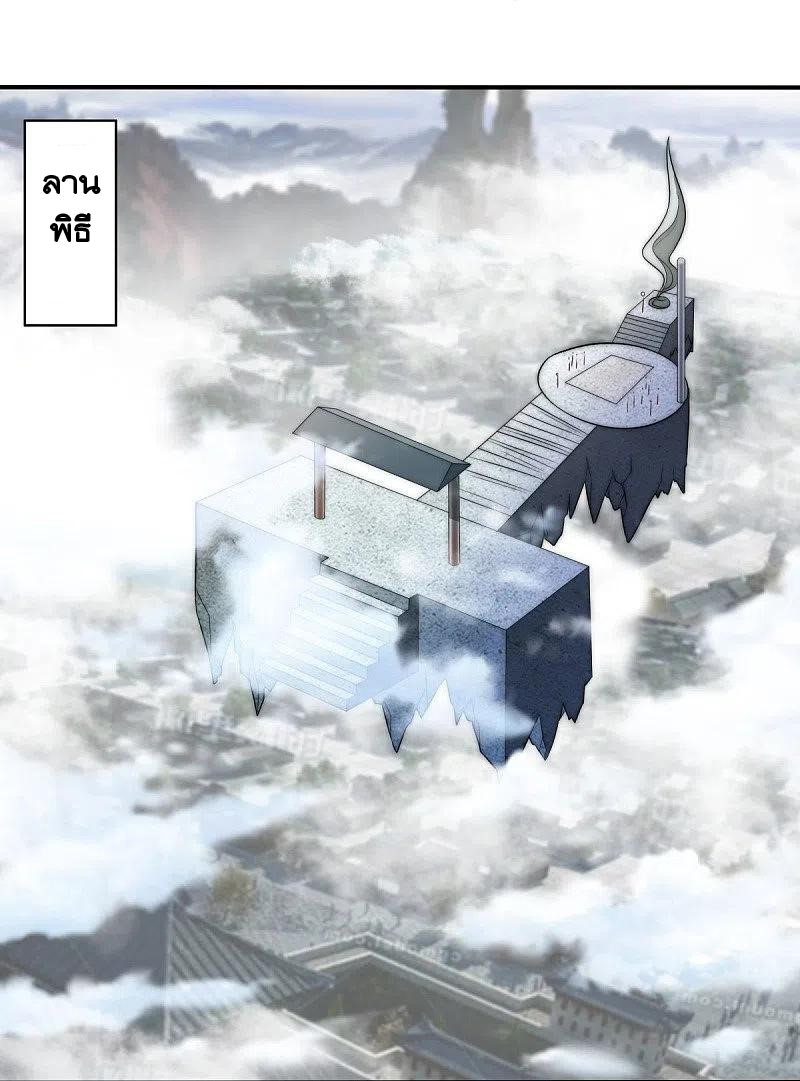 peerless battle spirit ตอนที่ 461 หน้า 53