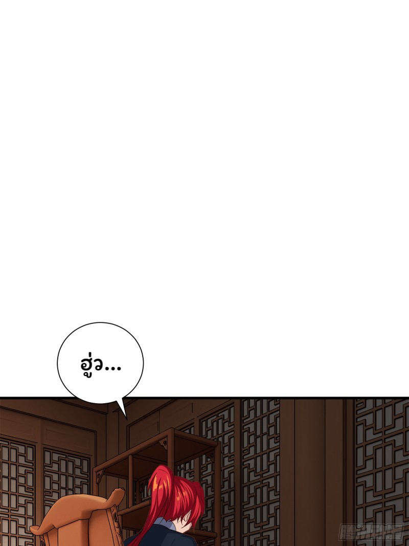 (ซ้ำกับราชันแห่งยุค)ทะลุมิติมาทั้งทีดันกลายเป็นตัวละครสุดแสนจะอาภัพไปเสียได้ ตอนที่ 7 หน้า 21