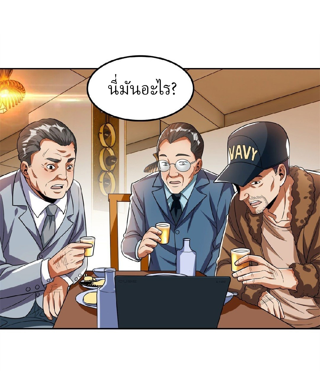 การเกิดใหม่ของพระเจ้ากับระบบผลาญเงินสุดกาว ตอนที่ 24 หน้า 9