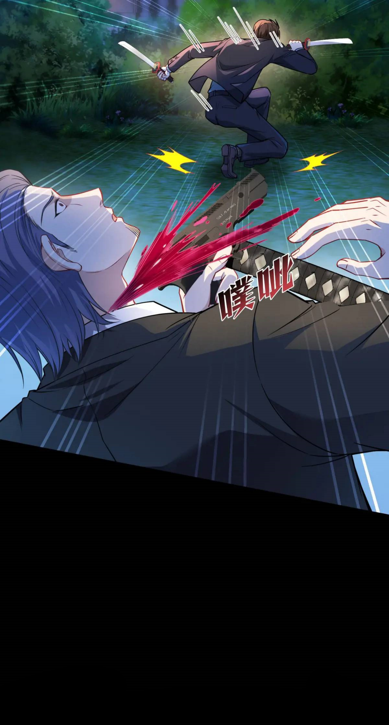 ผมไปเกาะสาวสวยกิน, แต่ตอนนี้ฉันเป็นคนร่ำรวยแล้ว~ ตอนที่ 42 หน้า 43