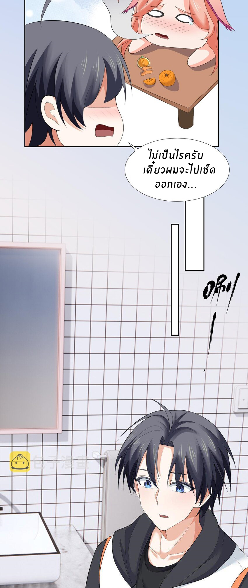 แม่สาวกระต่ายขาว (ชนต้นฉบับ) ตอนที่ 7 หน้า 16