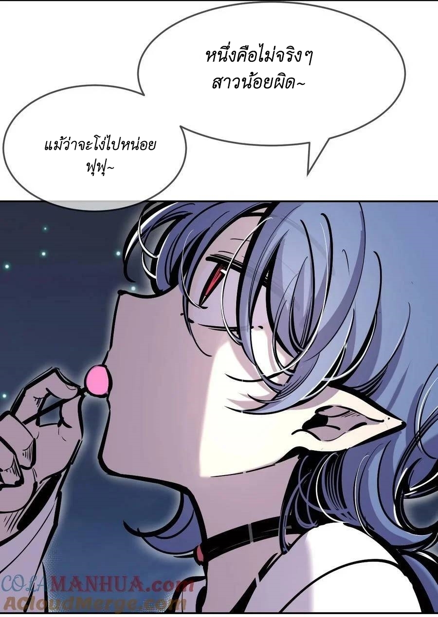 Demon x Angel can't get along! ตอนที่ 106 หน้า 24