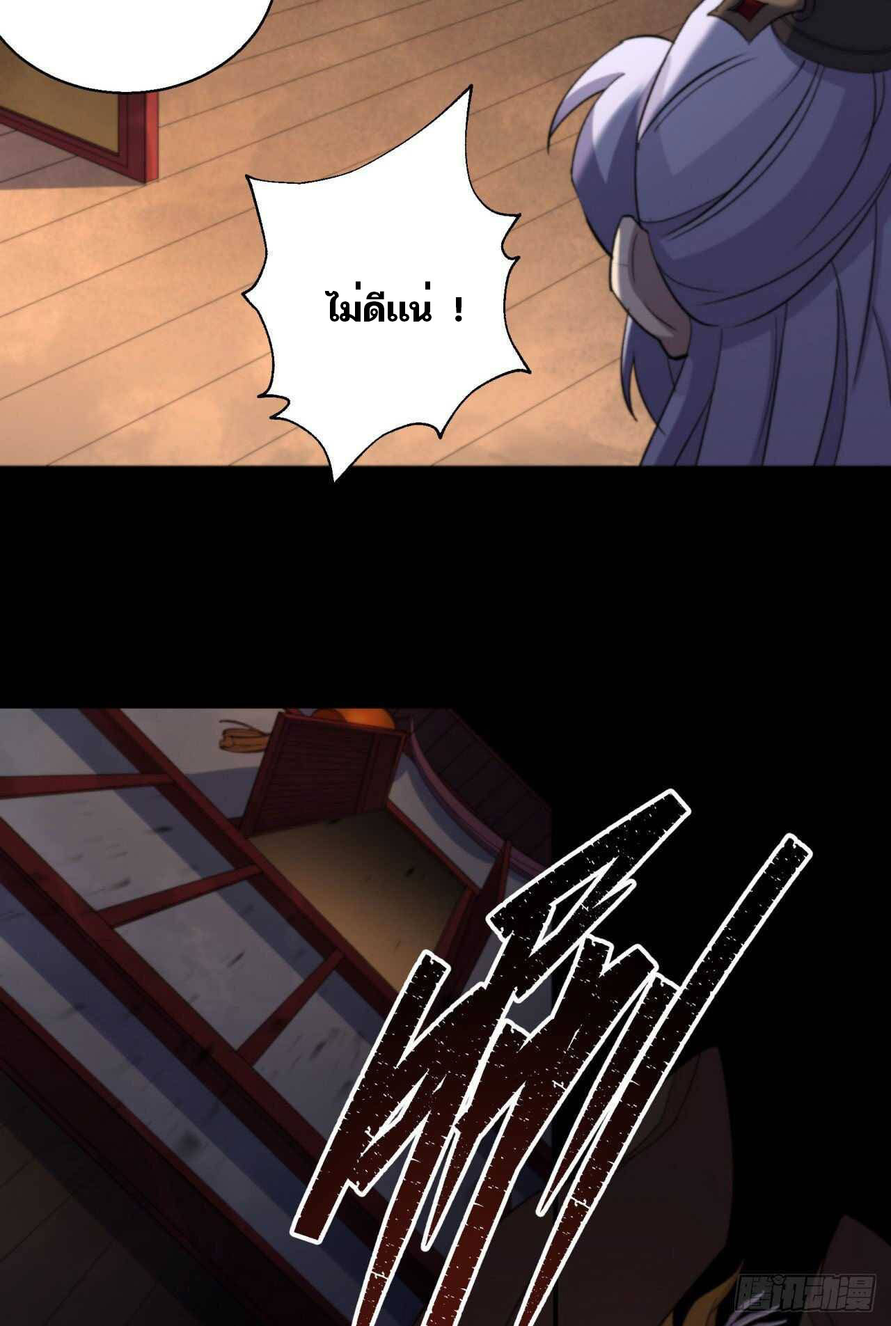 มหาปราชญ์ผู้ยิ่งใหญ่ ตอนที่ 17 หน้า 45