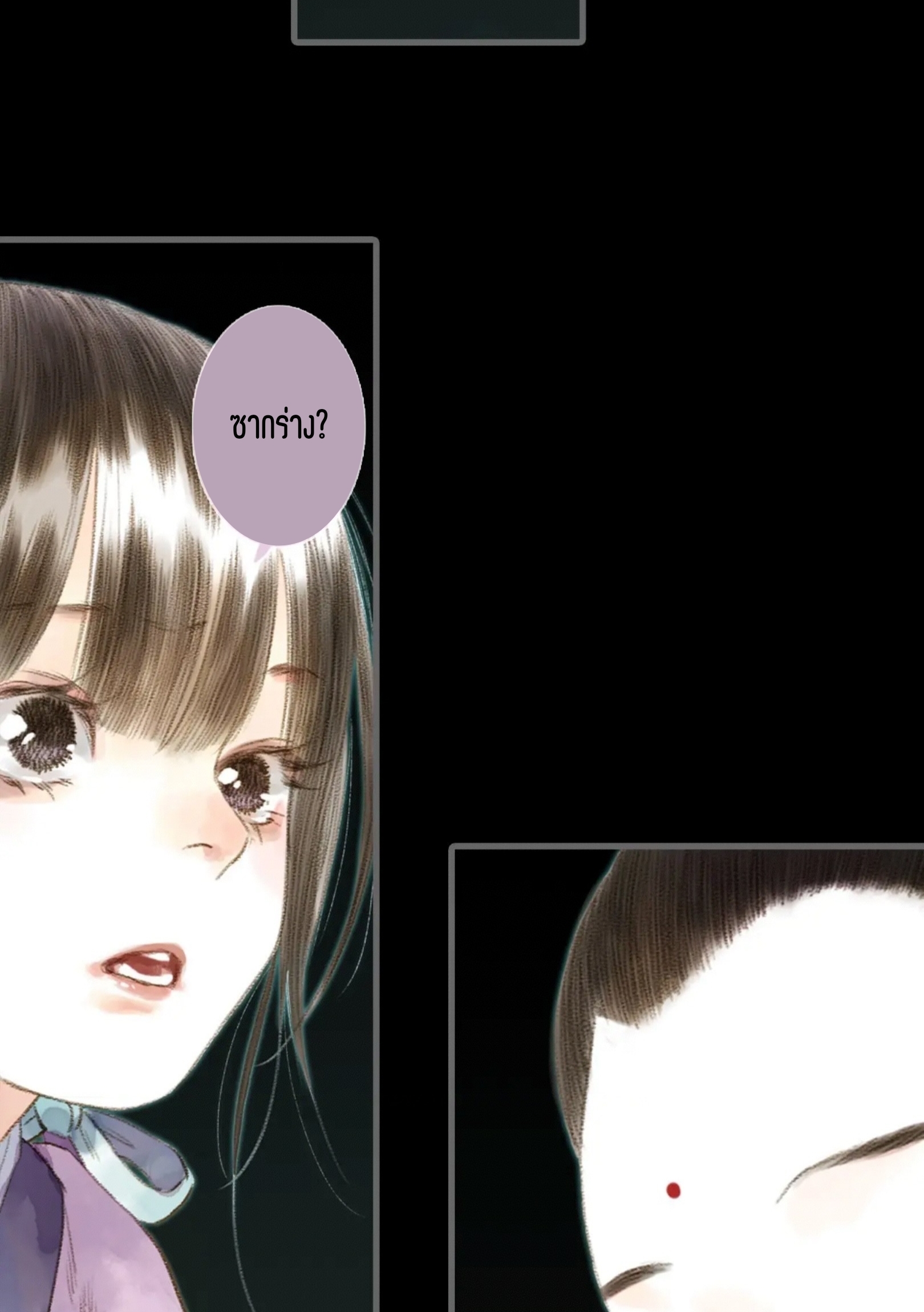 ปู้เทียนเกอ ลำนำแห่งผู้ล่องนภา ตอนที่ 16 หน้า 29