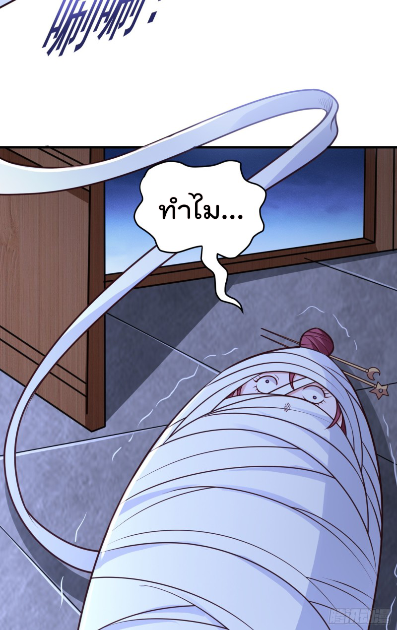 สมบัติทั้งหมดที่ข้าทิ้งไปตอนนี้กลายเป็นผู้หญิงไปซะแล้ว (ชนต้นฉบับ) ตอนที่ 11 หน้า 42