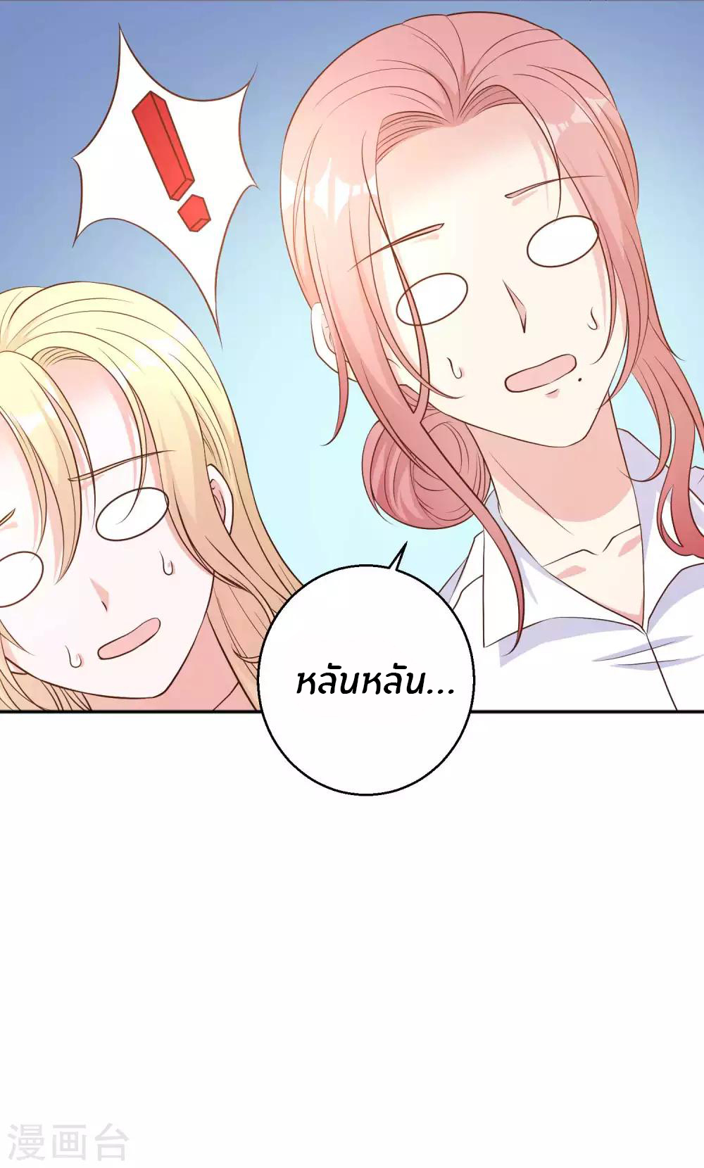 God Fisherman ตอนที่ 7 หน้า 14