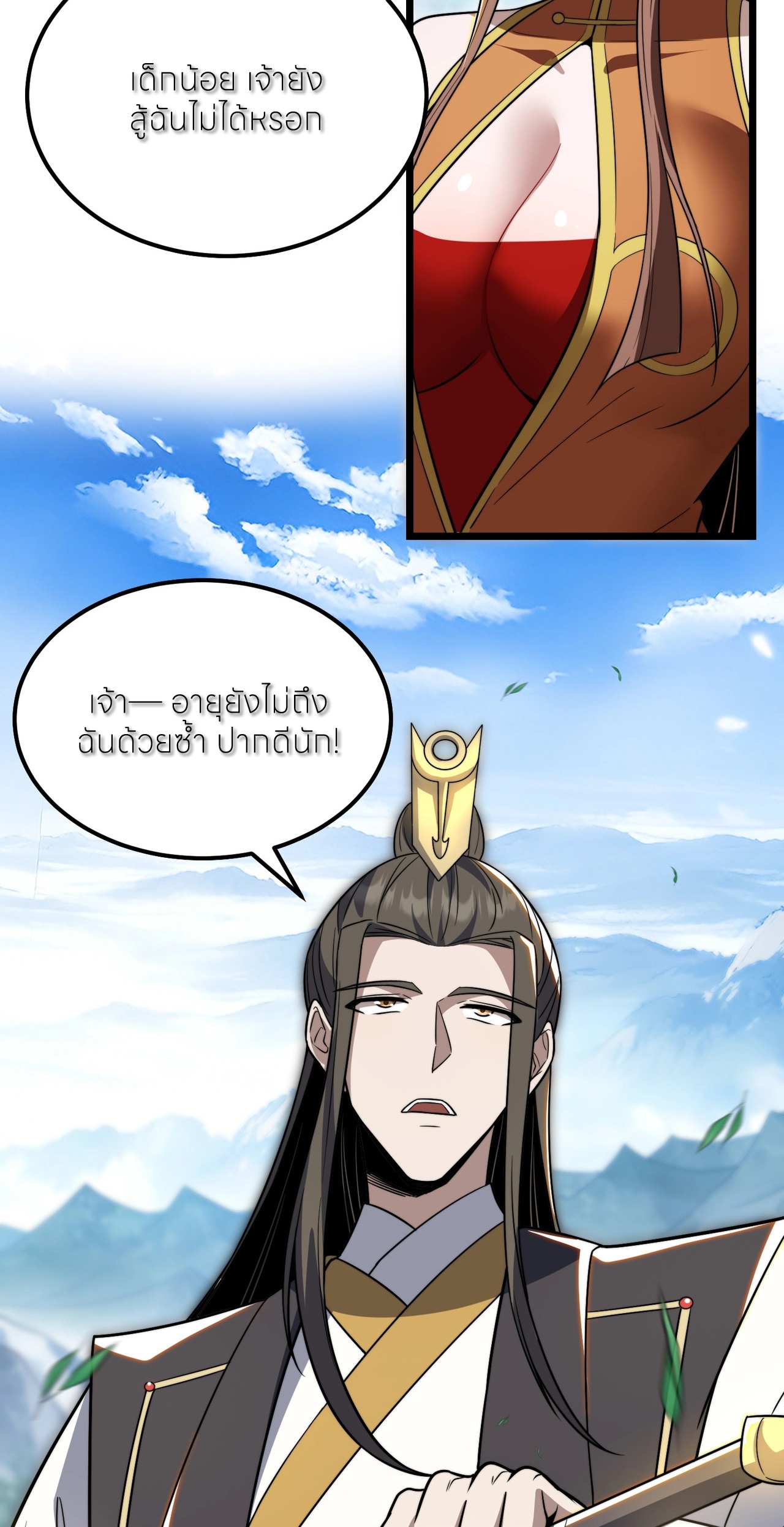 ถ้าย้อนเวลากลับได้ ฉันจะไม่ช่วยพวกนางแม้แต่คนเดียว ตอนที่ 7 หน้า 19