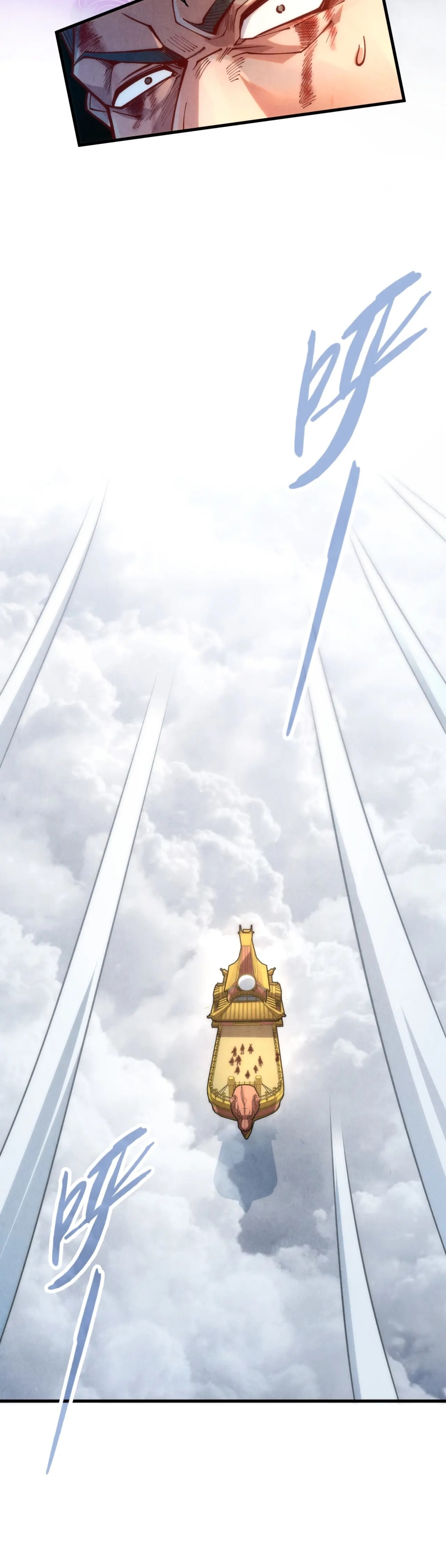 มหาเทพนิรันดร์กาล ตอนที่ 70 หน้า 22