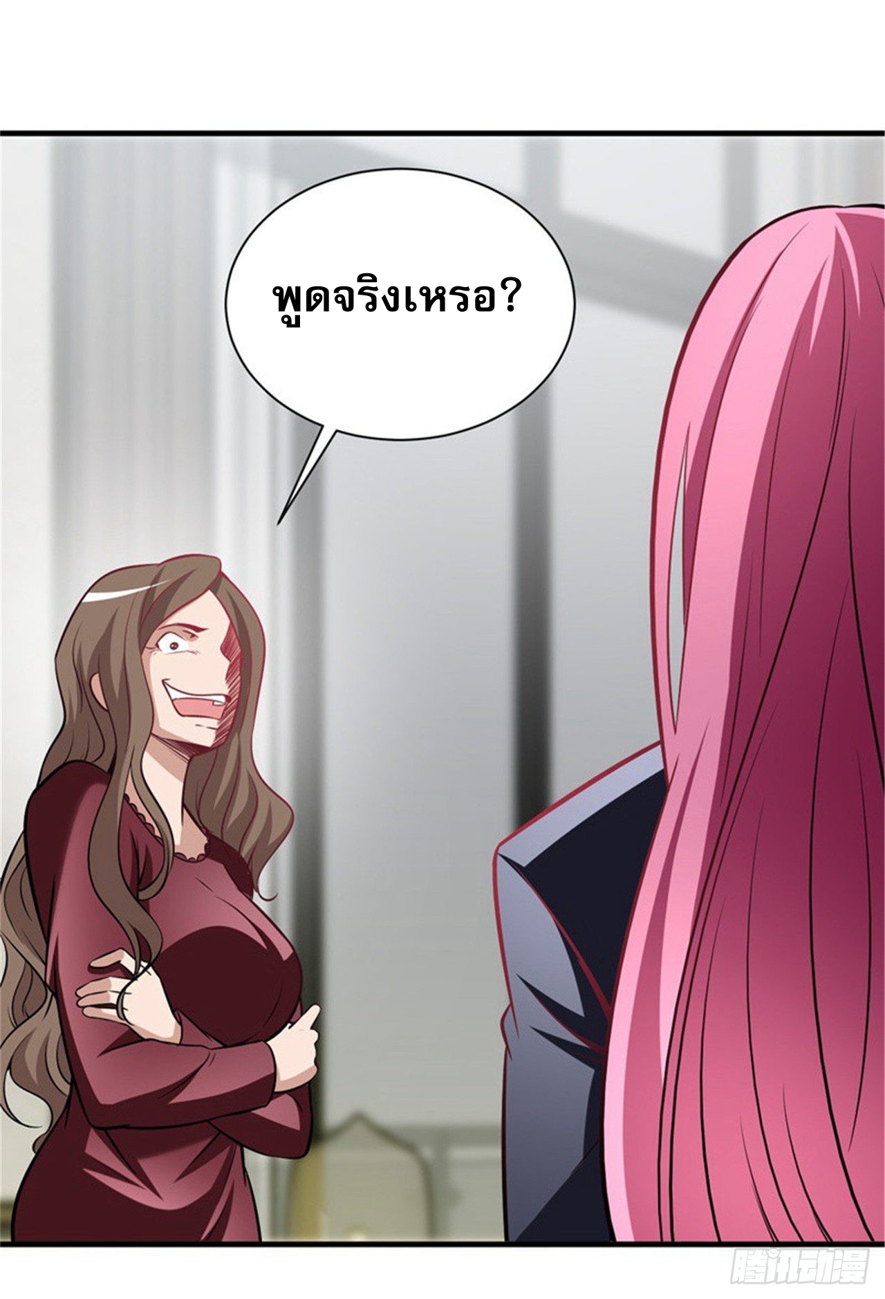 สุดยอดไอเท่ม ตอนที่ 2 หน้า 23