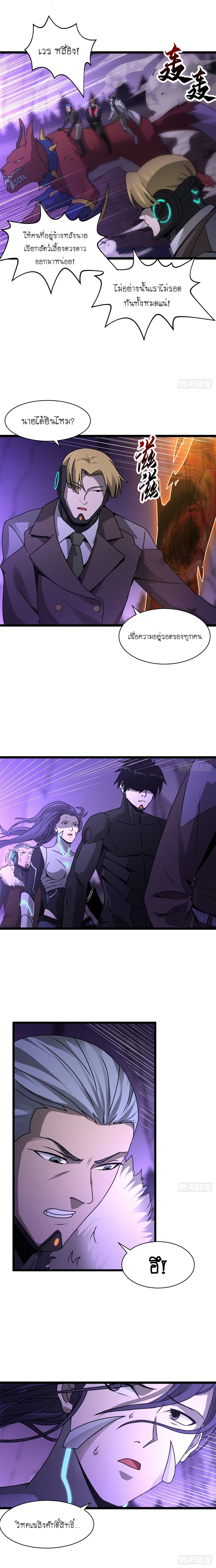 Super god pet shop - ร้านค้าสุดยอดสัตว์เลี้ยงระดับพระเจ้า (ชนจีน) ตอนที่ 25 หน้า 9