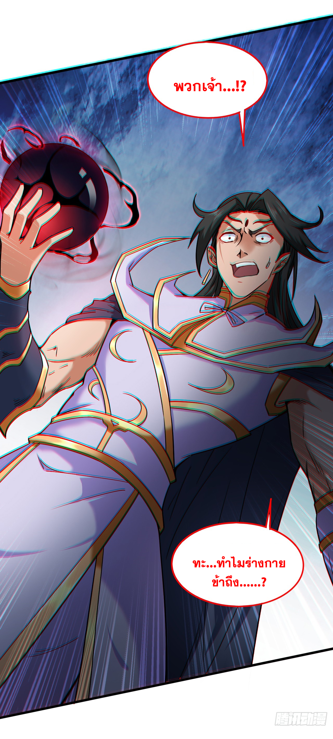 ข้าอยู่อย่างสันโดษมากว่า 100,000 ปี (ทันจีน) ตอนที่ 5 หน้า 33