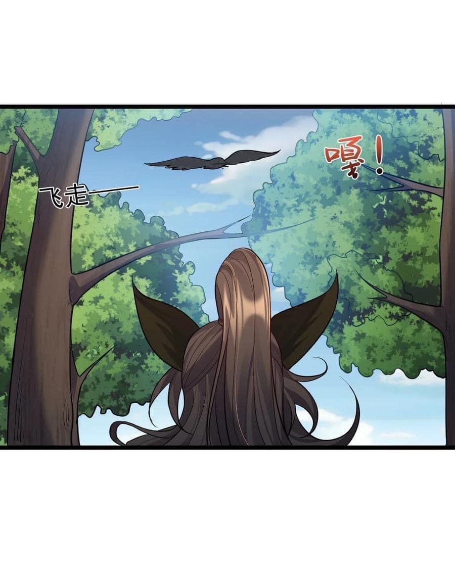 เทพวายร้ายกลับชาติมาเกิดใหม่ ตอนที่ 89 หน้า 26