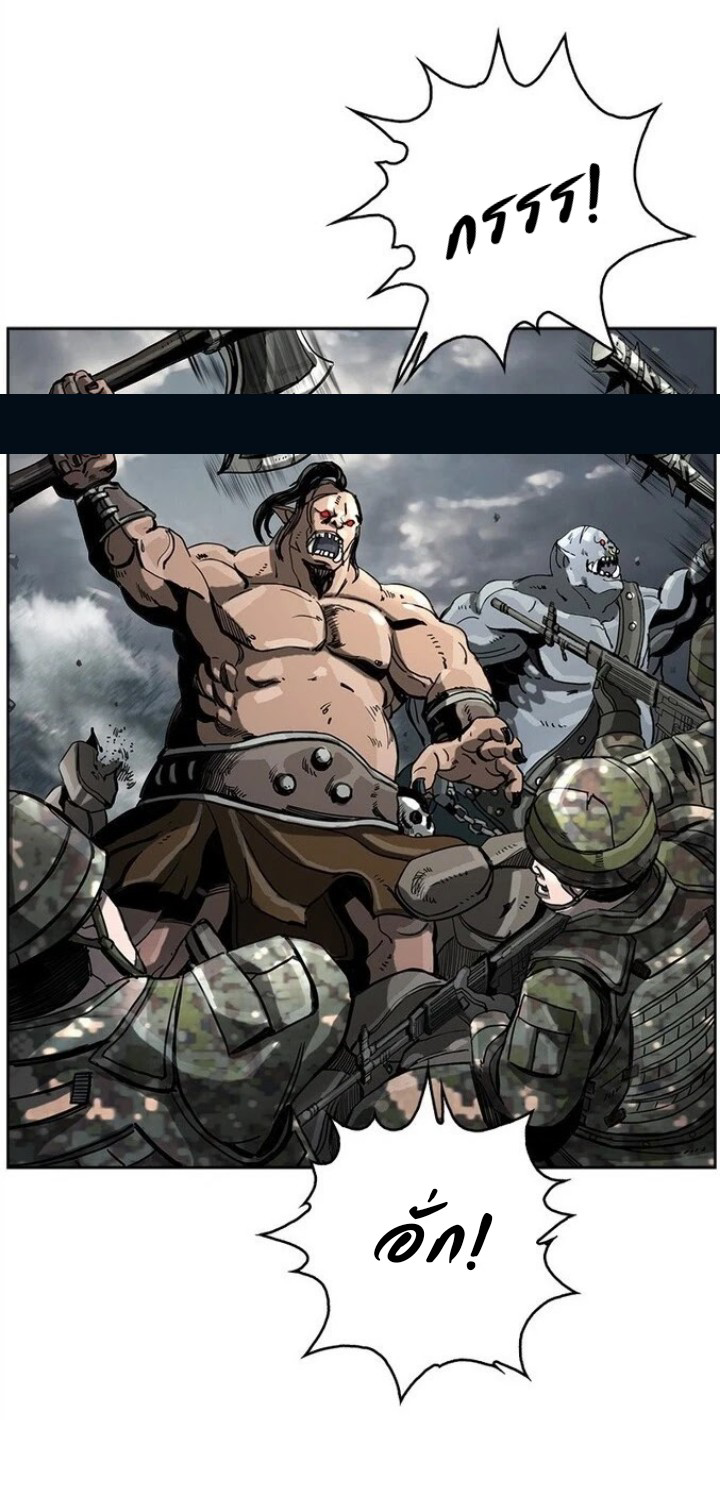 ข้าคือนักล่า ตอนที่ 14 หน้า 8