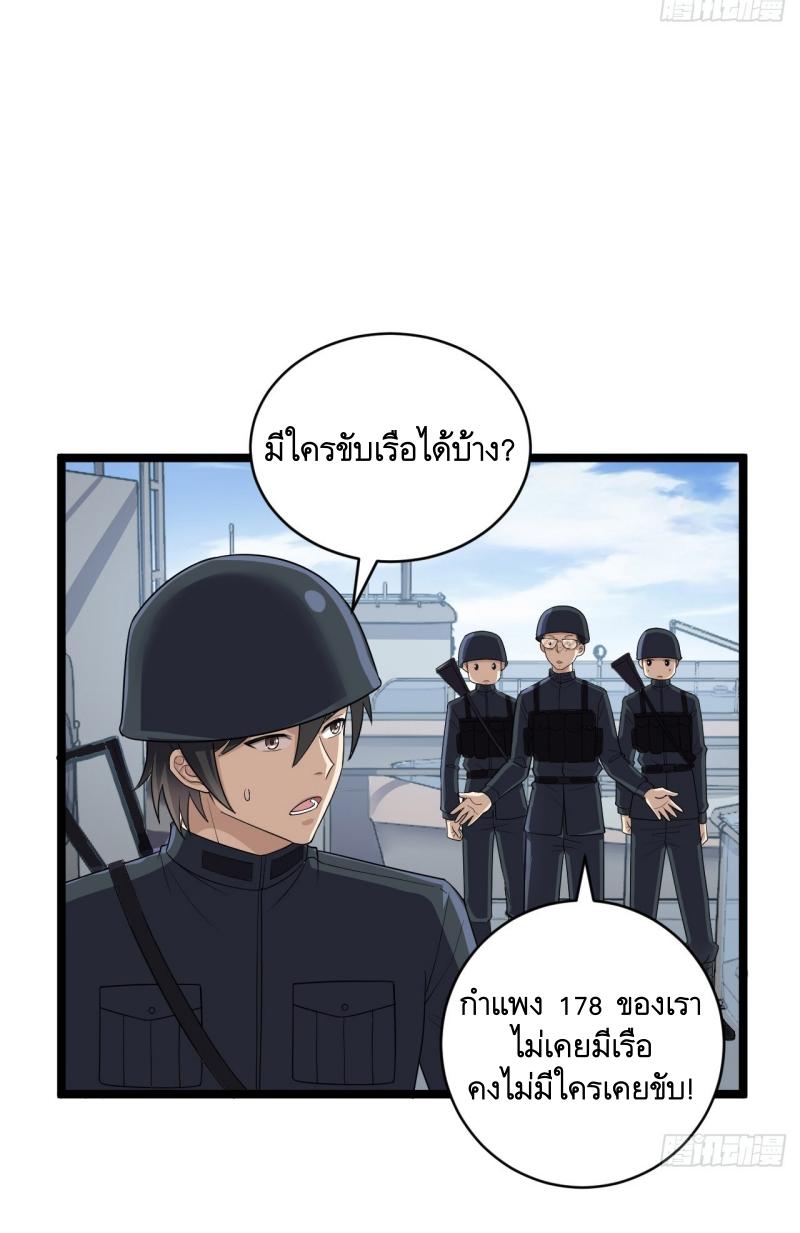 THE FIRST ORDER ตอนที่ 218 หน้า 32