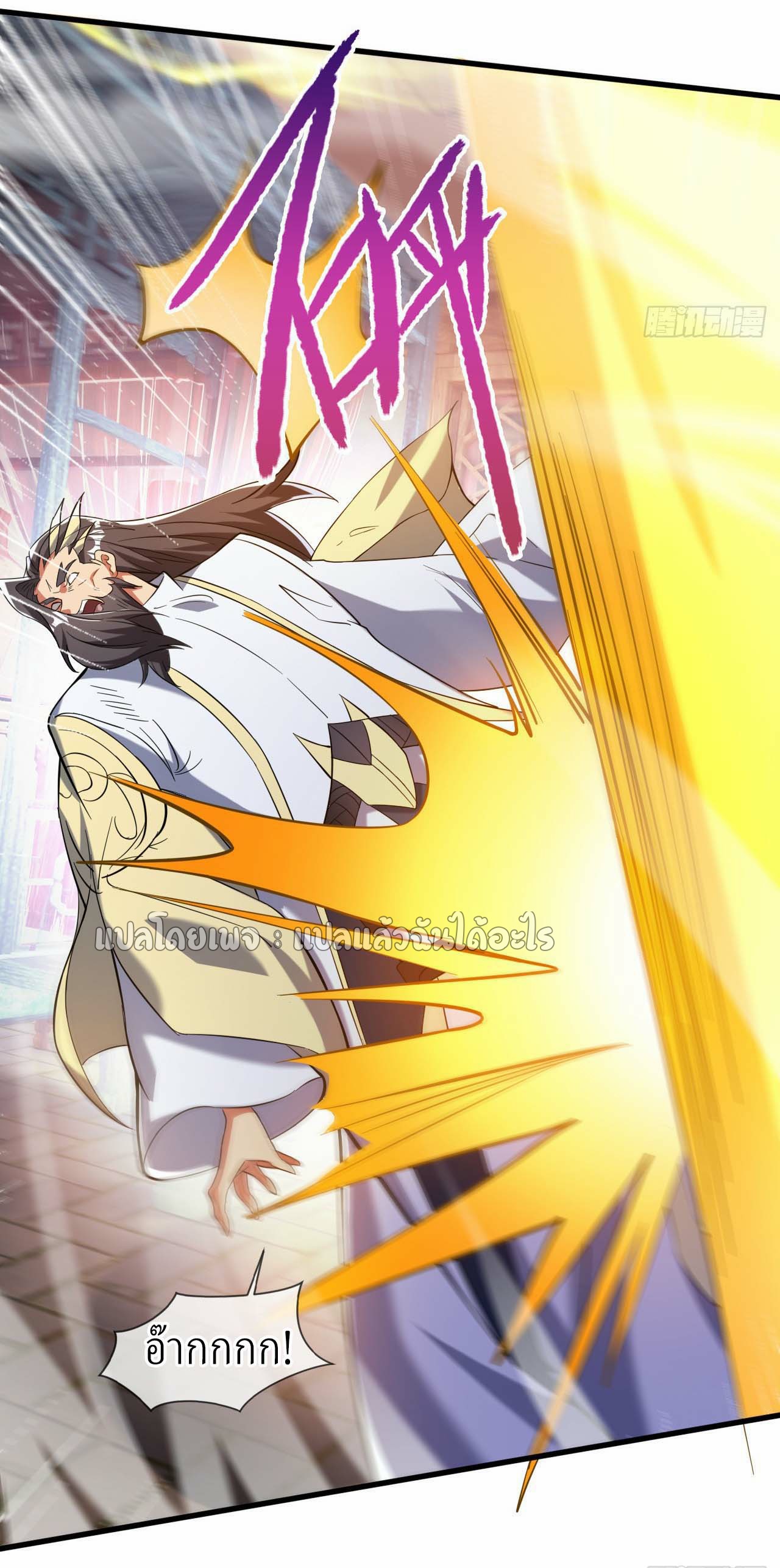 (ชนจีน)จุติเทพจักรพรรดิเกิดมาทั้งทีมีคะแนนเป็นล้าน ตอนที่ 43 หน้า 32