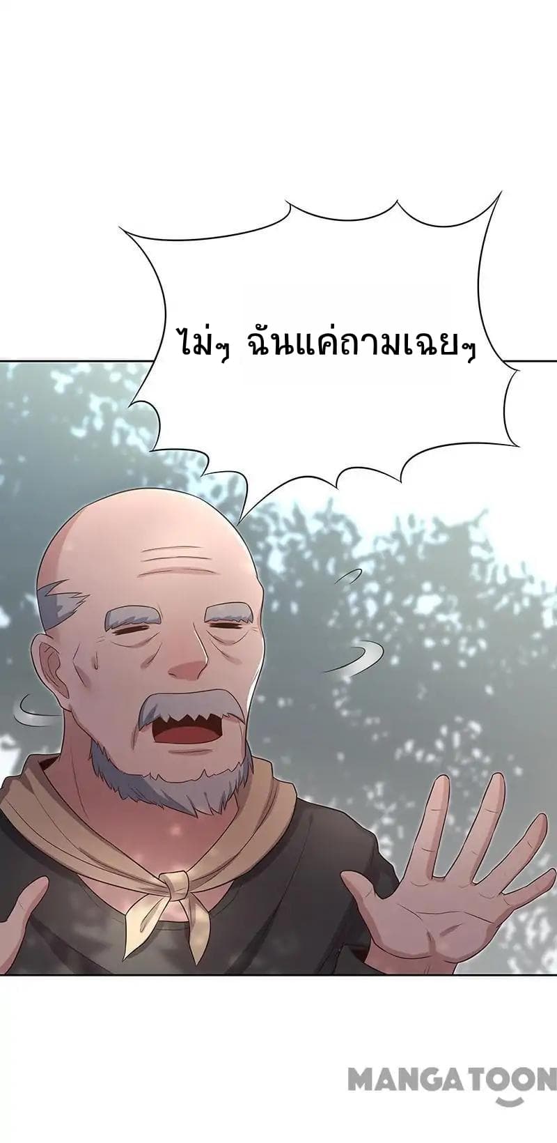โครตเกรียนเซียนโอสด ตอนที่ 2 หน้า 39