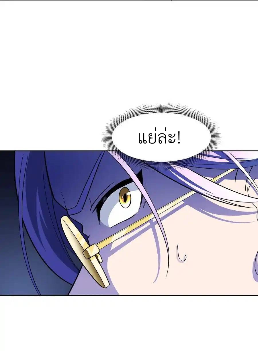 There Will Always Be Someone To Disturb My AFK Life ตอนที่ 21 หน้า 40