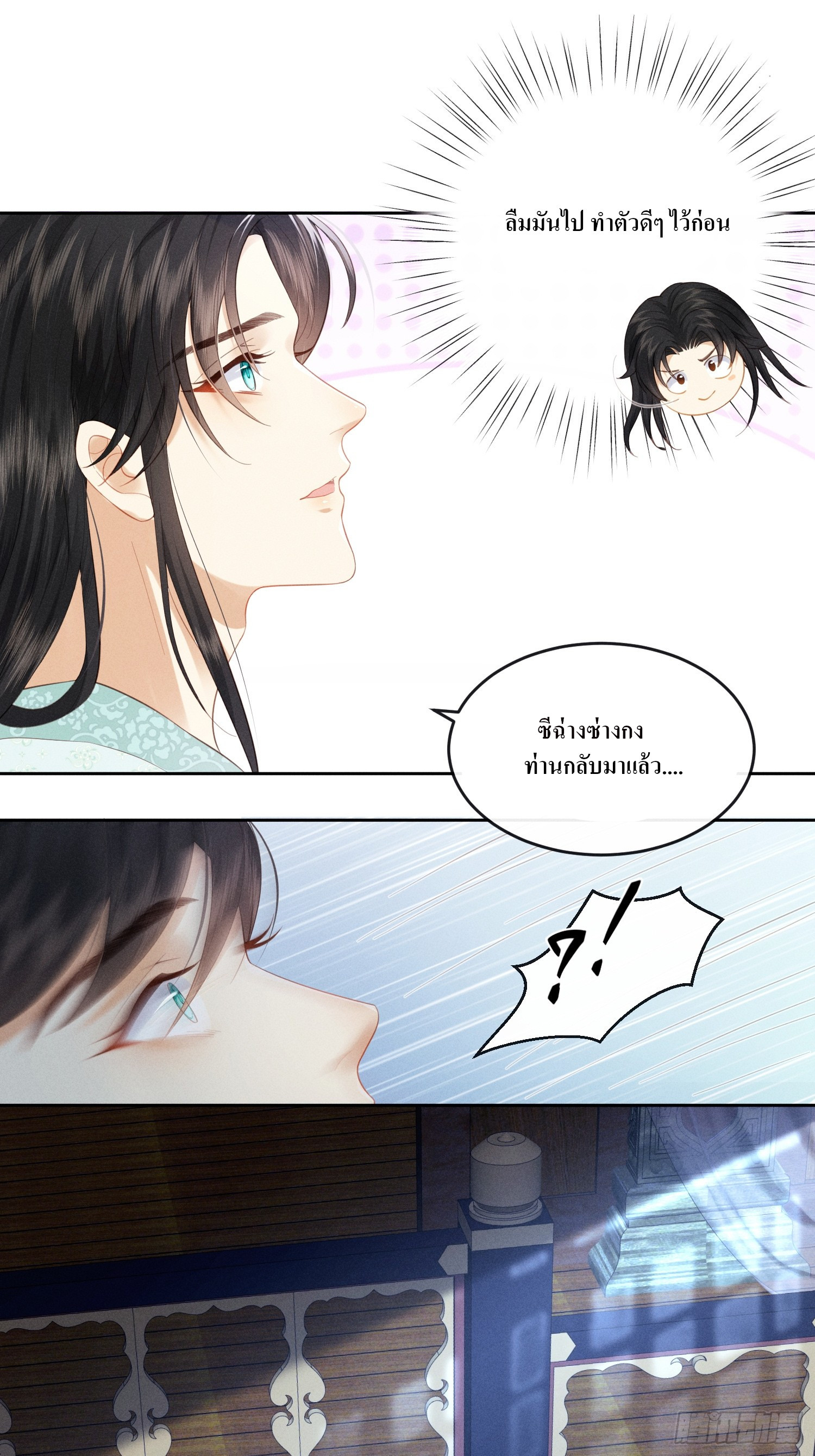 รังแกกันเกินไปแล้ว - You're disgusting! ตอนที่ 1 หน้า 40