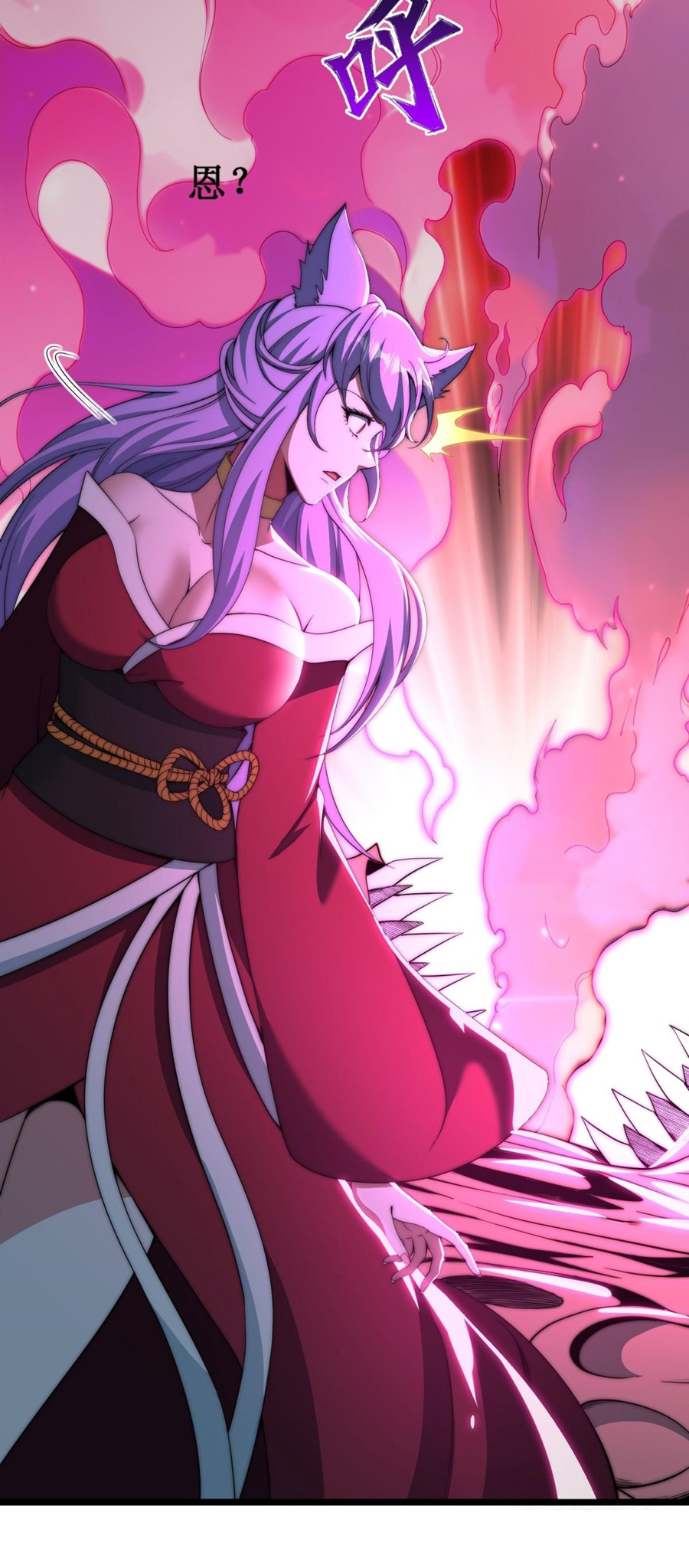 The opening is bound to the Holy Maiden system ตอนที่ 16 หน้า 19