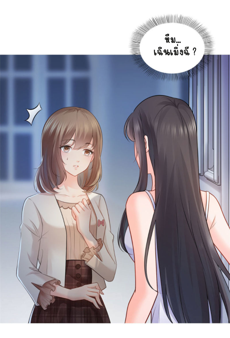 (ชนจีน)Perfect Secret Love The Bad New Wife Is a Little Sweet ตอนที่ 19 หน้า 3