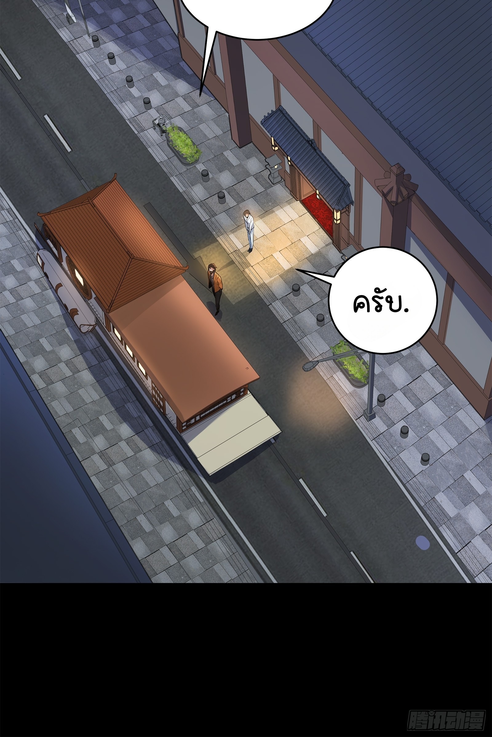 Legend of Star Genera ชนจีน ตอนที่ 108 หน้า 60