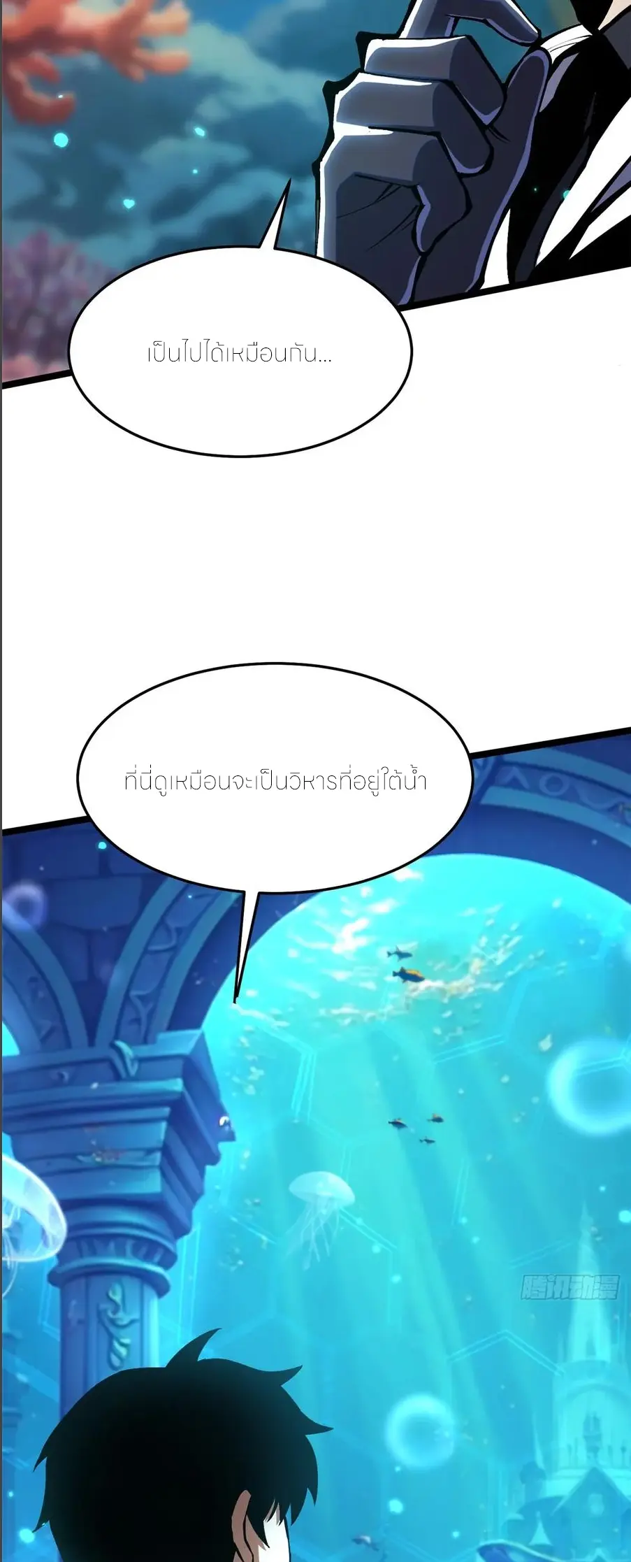 ไม่อยากเรียนทักษะ แห่งคำสาปเลย! ตอนที่ 130 หน้า 6