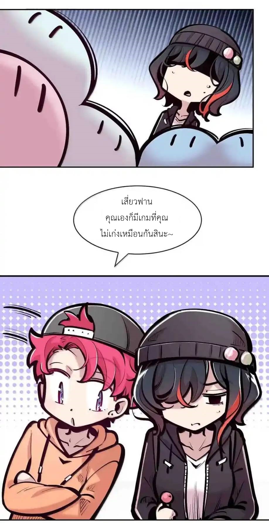 Demon x Angel can't get along! ตอนที่ 161 หน้า 48