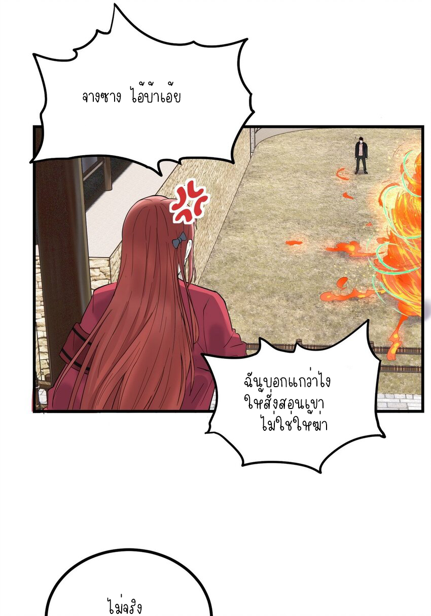 I Have a Hall of Heroic Souls ตอนที่ 36 หน้า 10