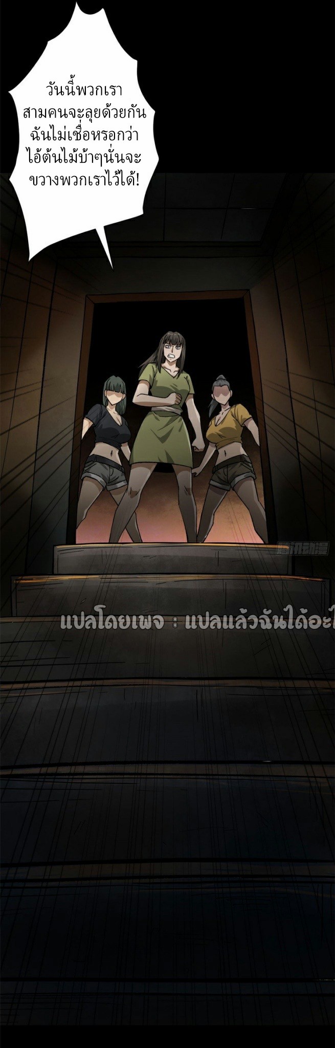 รูเล็ตเวิลด์ สุ่มไอเทมเอาชีวิตรอด ตอนที่ 147 หน้า 20