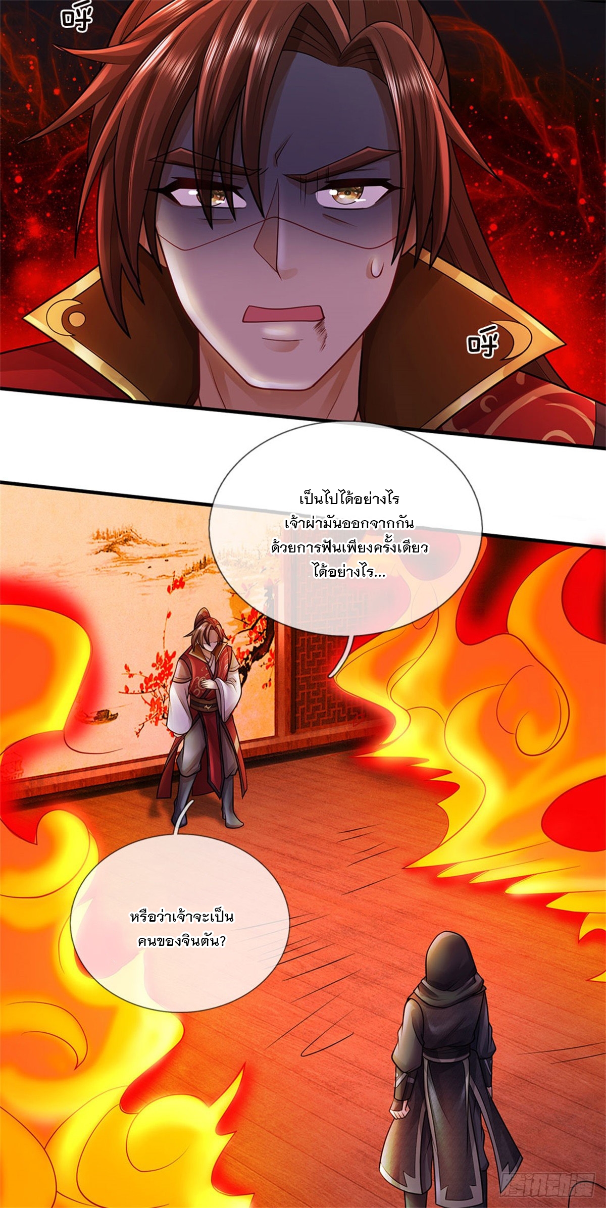 ข้าถูกเลี้ยงดูโดยหญิงสาวปีศาจ ตอนที่ 37 หน้า 19