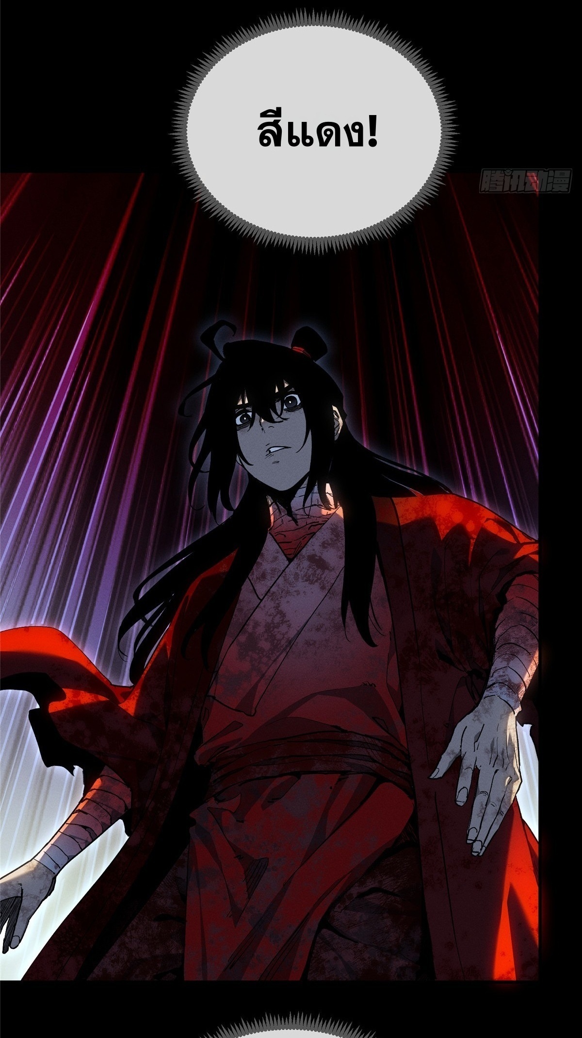 Dao of the Bizarre Immortal เซียนพิกล คนวิปลาส ตอนที่ 81 หน้า 22