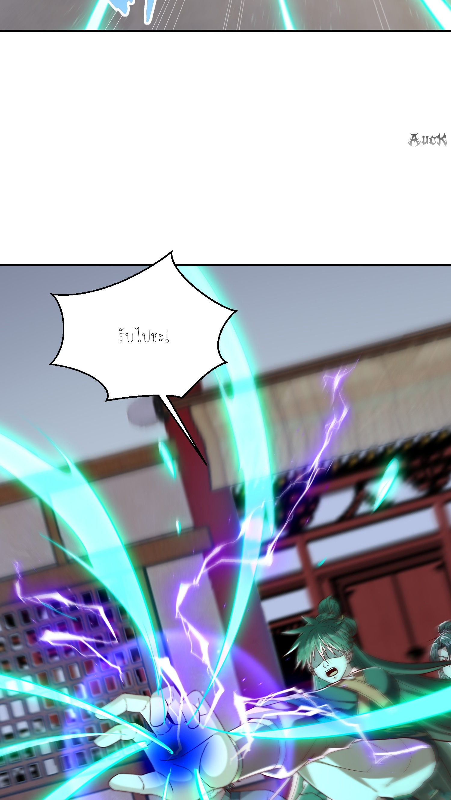 กลับมีพลังพระเจ้าสูงสุด ตอนที่ 5 หน้า 2