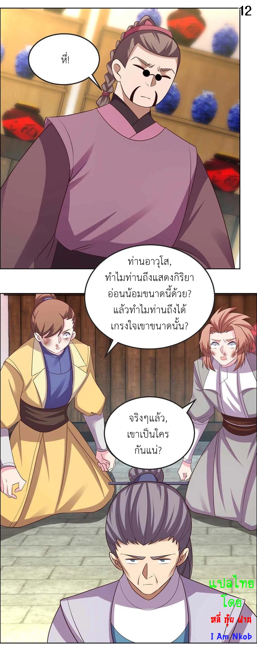 Above All Gods เทพยุทธเหนือเทวะ ตอนที่ 154 หน้า 13