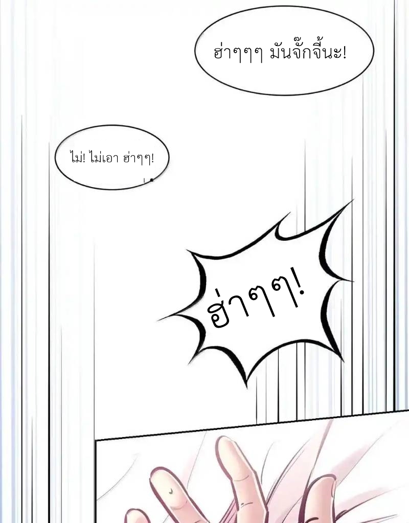 Demon x Angel can't get along! ตอนที่ 152 หน้า 42