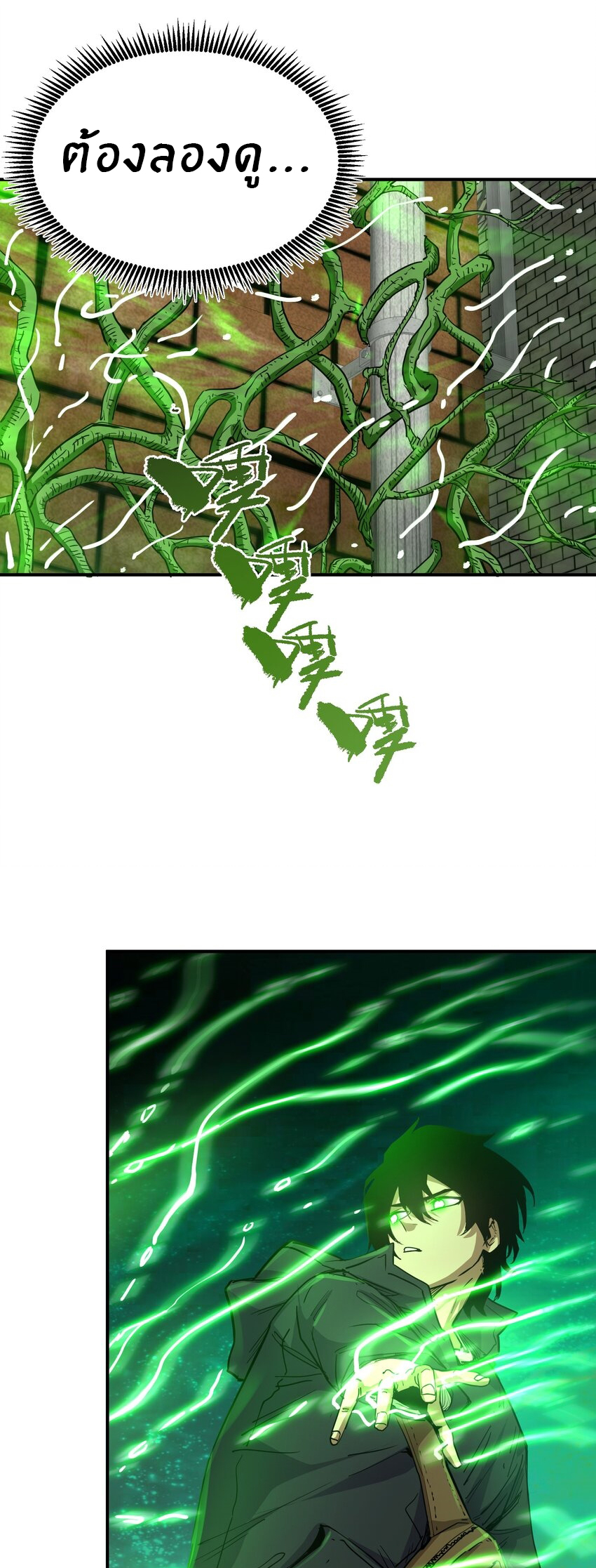 (ทันต้นฉบับ)The catastrophe of the doomsday, the rebirth of me turned the whole family into a boss! ตอนที่ 18 หน้า 20