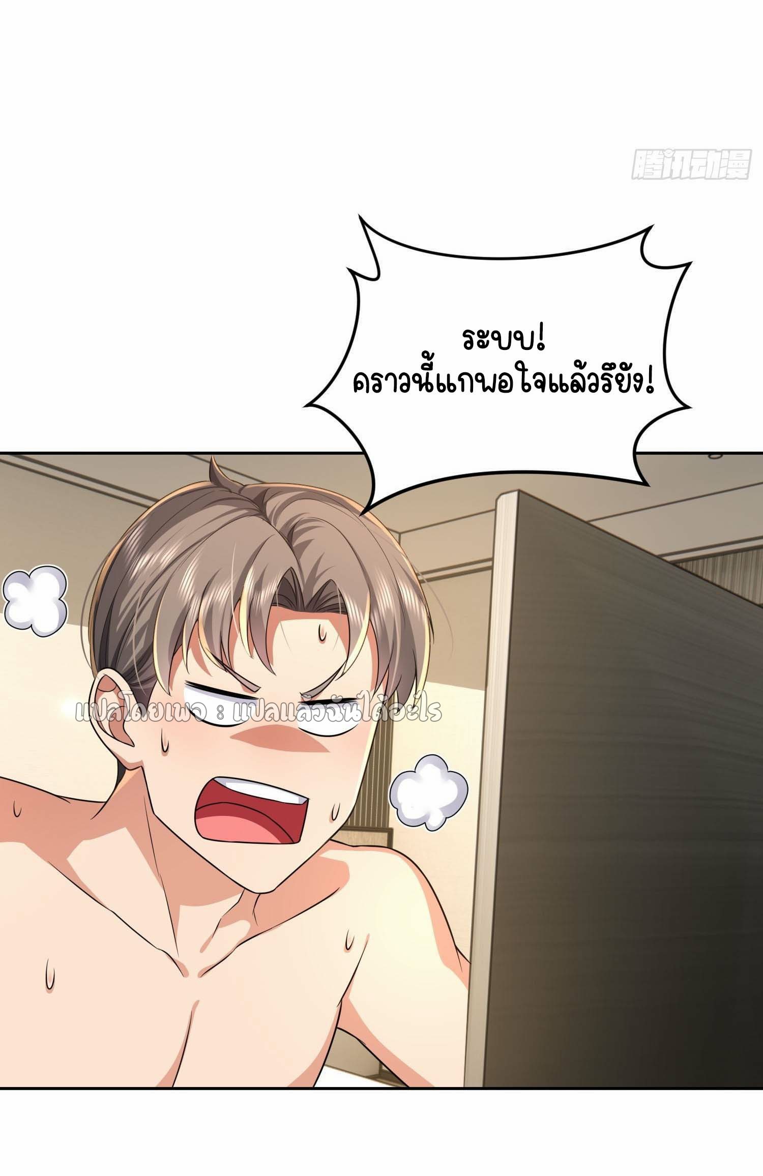 เป้าหมายของฉันคือเปิดฮาเร็มในต่างโลก ตอนที่ 21 หน้า 30