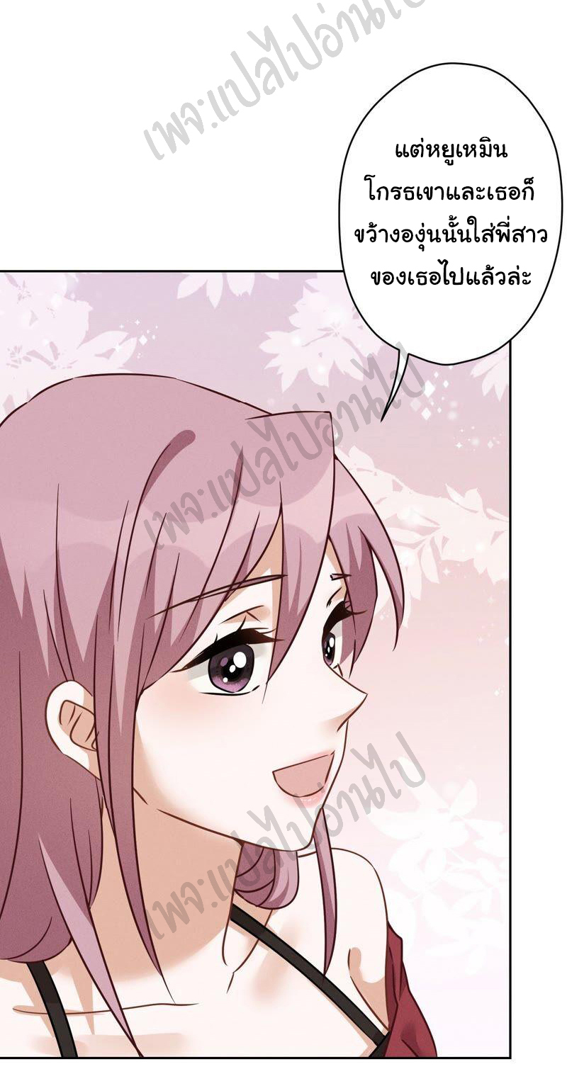 Lu Feng is the best son-in-law สุดยอดลูกเขย "ลู่เฟิง" ตอนที่ 105 หน้า 22